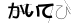 CAPTCHA